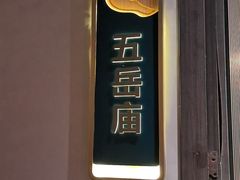 -鸽子侯·家宴·平价海鲜(绿地店)