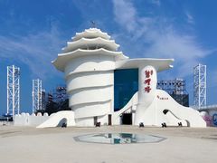 -北戴河碧螺塔海上酒吧公园