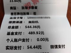 -弘医堂中医院