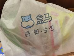 -盒马鲜生(金桥国际广场店)