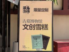 -洛阳古墓博物馆