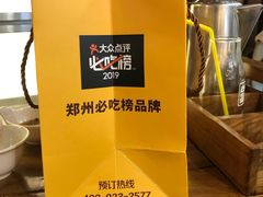 -巴奴毛肚火锅(六天地店)
