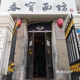 下次，还想再来一碗它家的阳春面。
