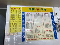-三真丸子美食坊(故宫路店)