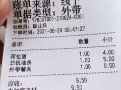 -永和大王(春日上新·阜成门店)
