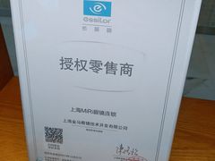 -MiRi明润眼镜·蔡司官方授权店(星光荟店)