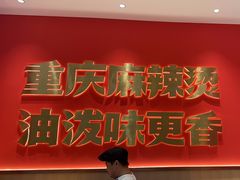 -每味每客·重庆麻辣烫(闵行龙湖天街店)