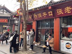-洞子口张老二凉粉(文殊院店)
