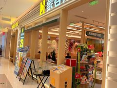 -豪客来牛排(中华城店)