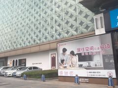 -红星美凯龙(上海沪南店)