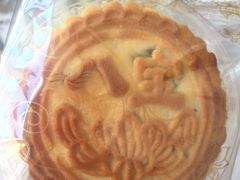 京式八宝月饼-生活林(河北路店)
