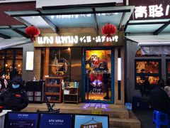 门面-帕蓝·暹罗料理(大学路店)