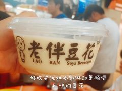 -老伴豆花(麦士威熟食中心店)