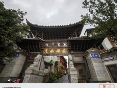 -妈妈的味道(和顺古镇店)