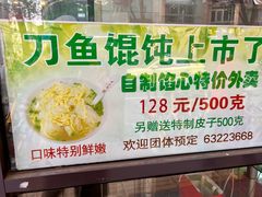 -老半斋(福州路店)