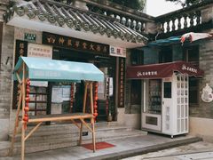 -广州神农草堂中医药博物馆