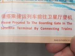 -上海浦东国际机场-T2航站楼