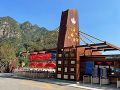 -关门山森林公园