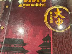 -大中鱼翅 Taitong Shark Fin