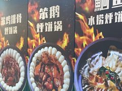 -满兴咱妈烀饼铁锅炖(兰州北街店)