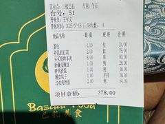 -巴扎美食·新疆菜·西域歌舞表演餐厅(新疆大厦店)