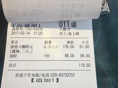 账单-七欣天香辣蟹火锅(南京夫子庙店)