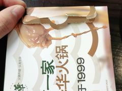 -华华火锅牛蛙(祥宾店)