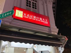 -正正文志记猪什汤