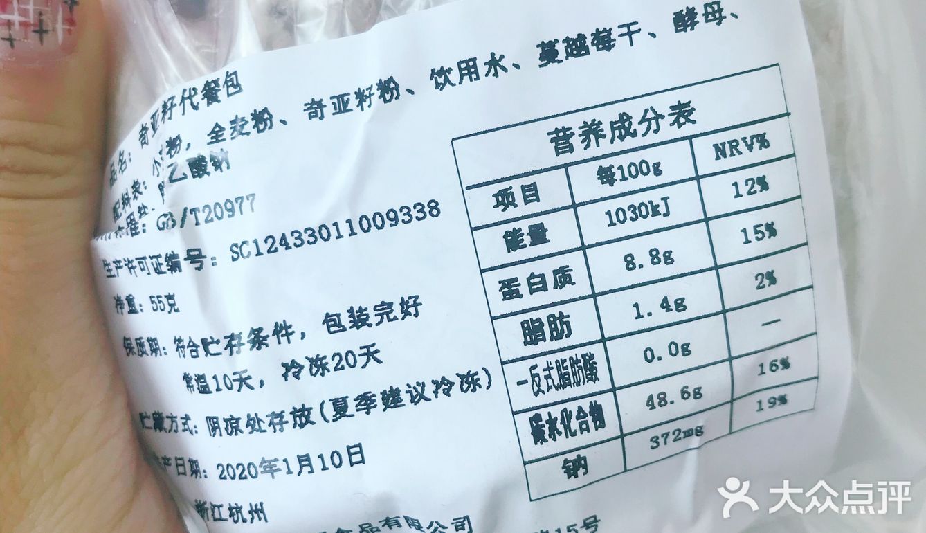 《奇亚籽蔓越莓面包》面包整体不甜
