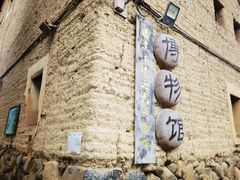 -云水谣景区-土楼之光文化园