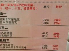 菜单-佛有缘素食馆·荔湾老字号(陈家祠首店)