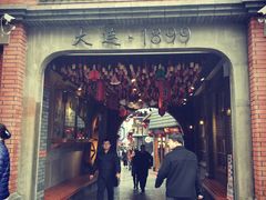 -歹街(金成店)