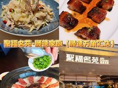 -丰尔粥食·粥底火锅·桑拿鸡(大良总店)