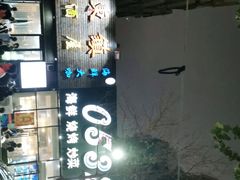 -老东镇啤酒屋海鲜加工·蒸汽海鲜·海鲜烧烤(台东店)