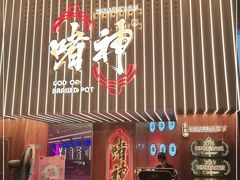 门面-啫神·广州地标美食(北京路店)