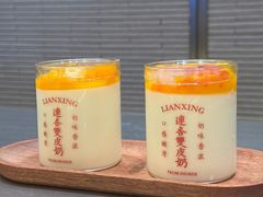 -连杏双皮奶(长沙国金店)