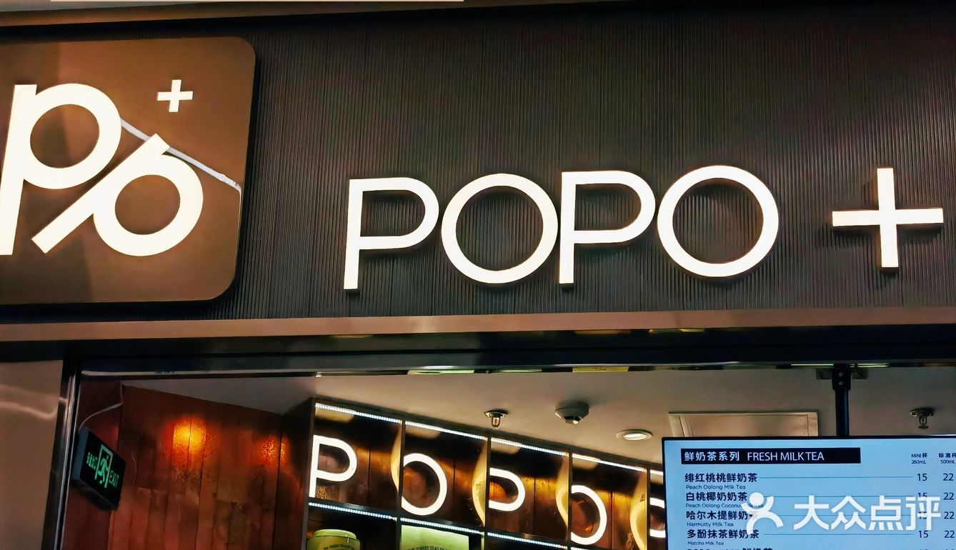 买一送一｜popo+东方宝泰新店开业