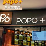 买一送一｜popo+东方宝泰新店开业