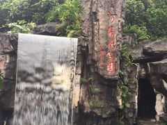 -碧水湾温泉