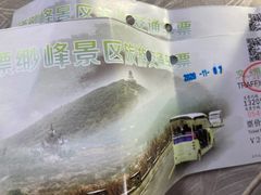 -缥缈峰景区