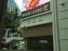 -添好运点心专门店(百老汇店)