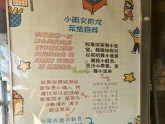 -小闺女儿肉龙(西湖道店)