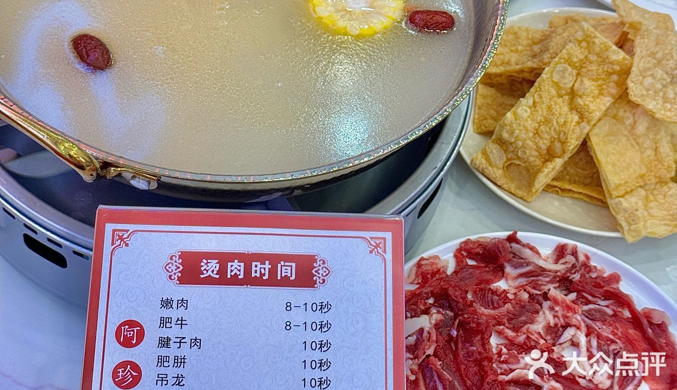 宁波的！宁波的！新开的牛肉火锅