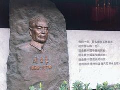 -周恩来祖居