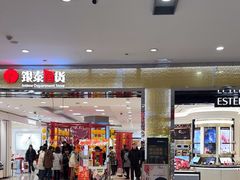 -宁波鄞州万达广场