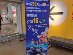 -宜家家居(四元桥商场店)