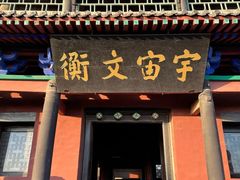 -光岳楼