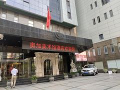 -北京A·C·Embassy酒店(三里屯工人体育场地铁站店)