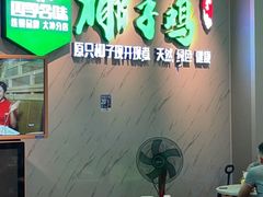 -四季合味椰子鸡(南山大冲店)