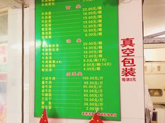 菜单-草桥清真牛肉锅贴扁食店
